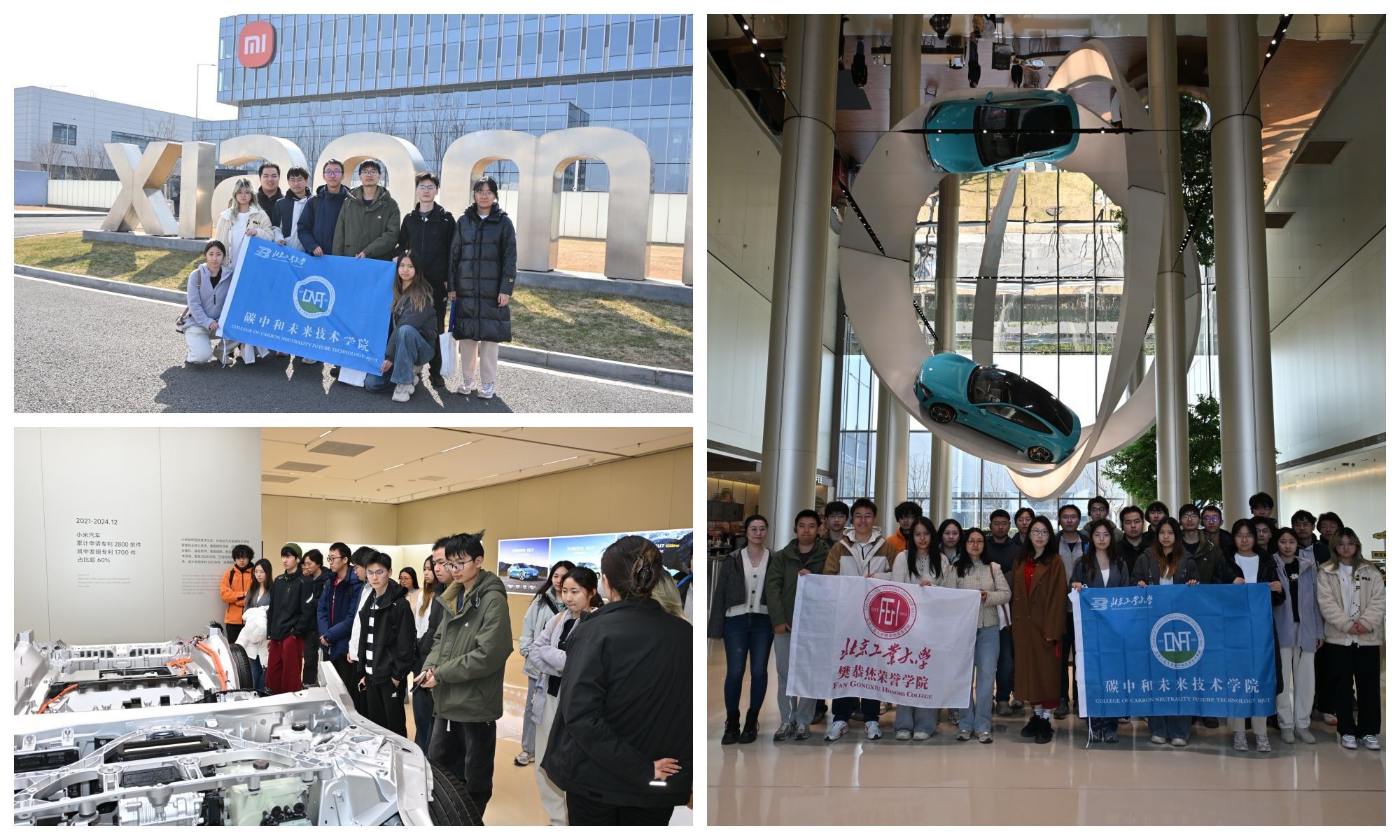 【碳院|学工】探秘小米 智造未来——碳院、樊院学子探访小米超级工厂全纪实