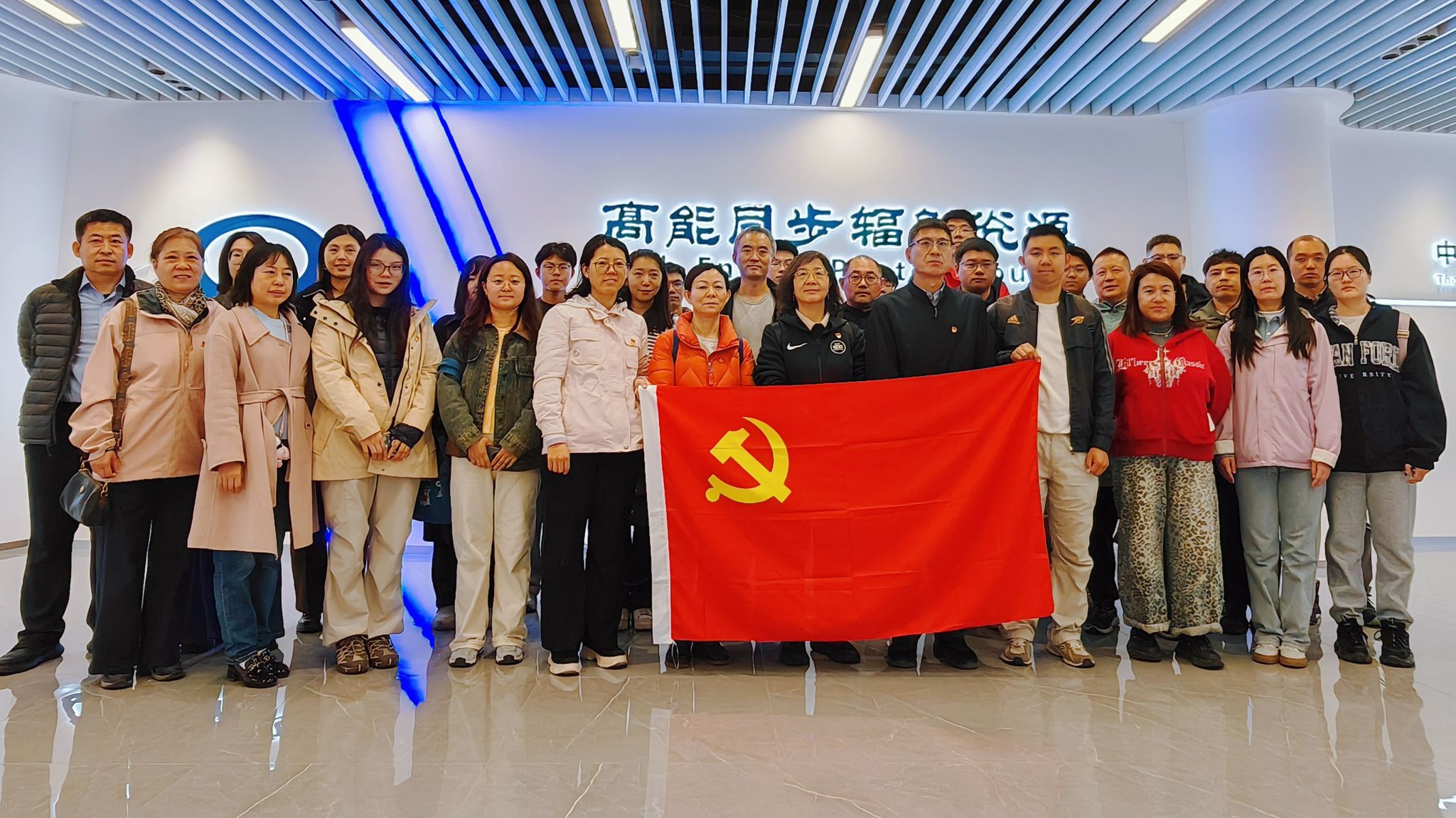 【碳院|育人】探国之重器 逐科研梦想|bevictor伟德官网、樊恭烋荣誉公司师生赴怀柔高能同步辐射光源参观学习